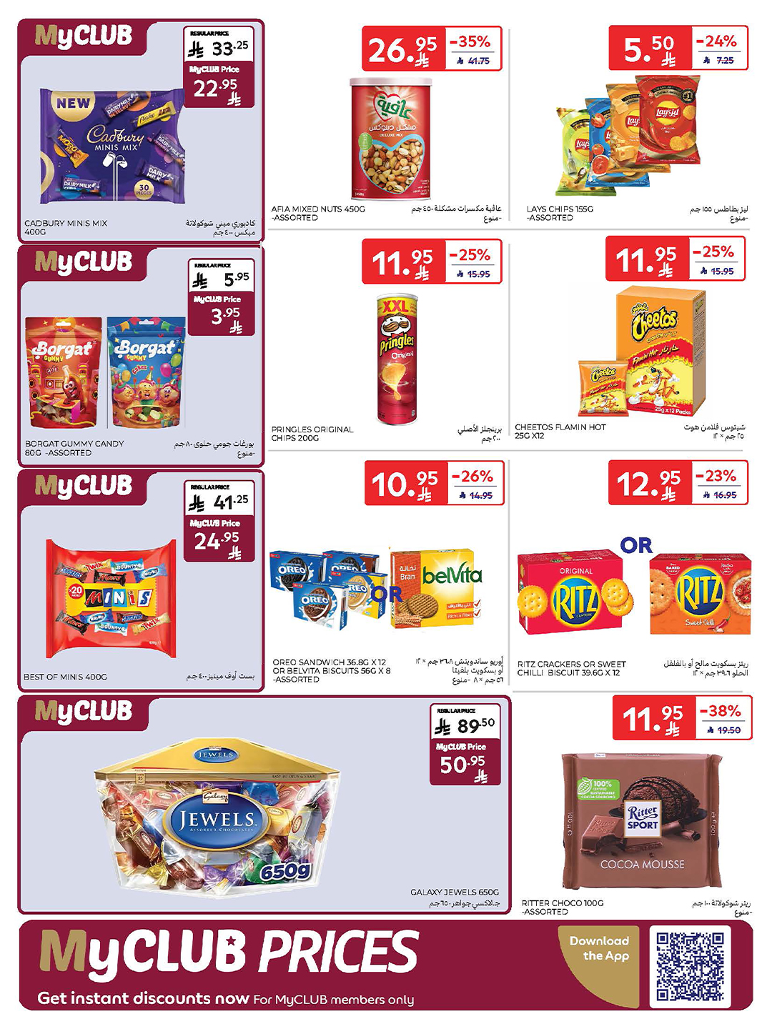 carrefour-saudi offers from 22oct to 1oct 2025 عروض كارفور السعودية من 22 أكتوبر حتى 1 أكتوبر 2025 صفحة رقم 58